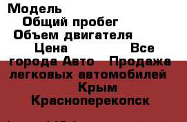  › Модель ­ Nissan Almera Classic › Общий пробег ­ 268 257 › Объем двигателя ­ 1 600 › Цена ­ 100 000 - Все города Авто » Продажа легковых автомобилей   . Крым,Красноперекопск